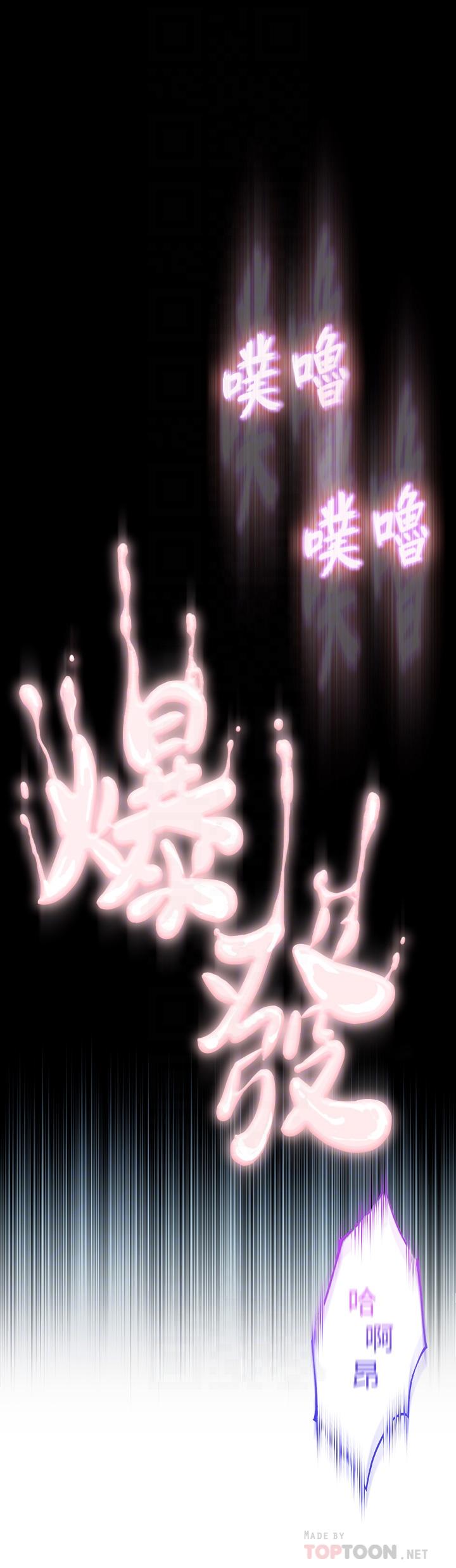 第23话-无法只靠肉体满足的关係-恋爱大富翁-朴亨俊（第4张）