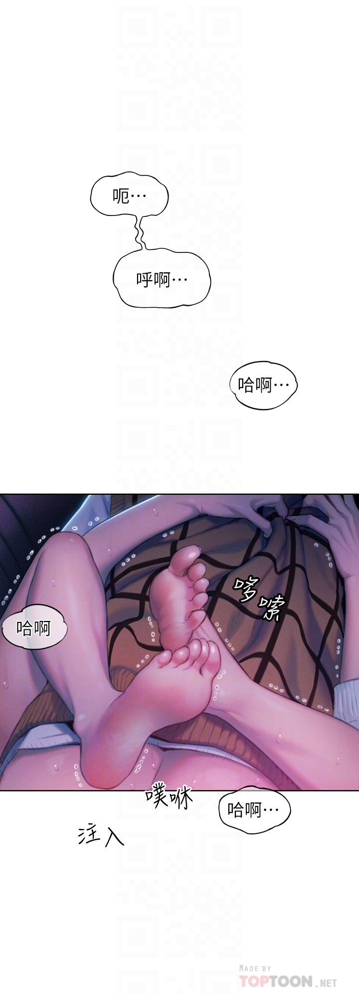 第23话-无法只靠肉体满足的关係-恋爱大富翁-朴亨俊（第6张）