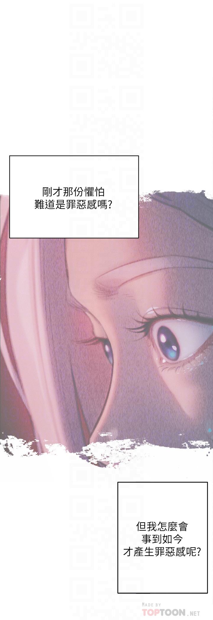 第24话-残酷的真相-恋爱大富翁-朴亨俊（第10张）