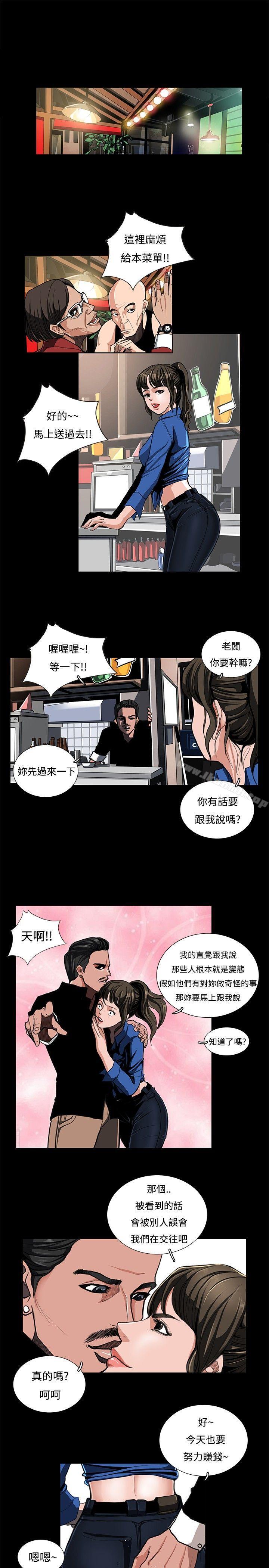 第1话-恋爱大排档-东京少女（第3张）
