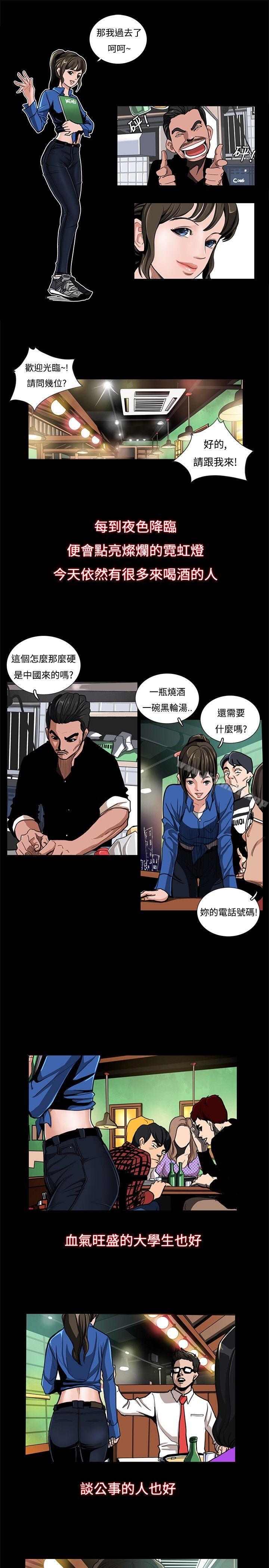 第1话-恋爱大排档-东京少女（第5张）