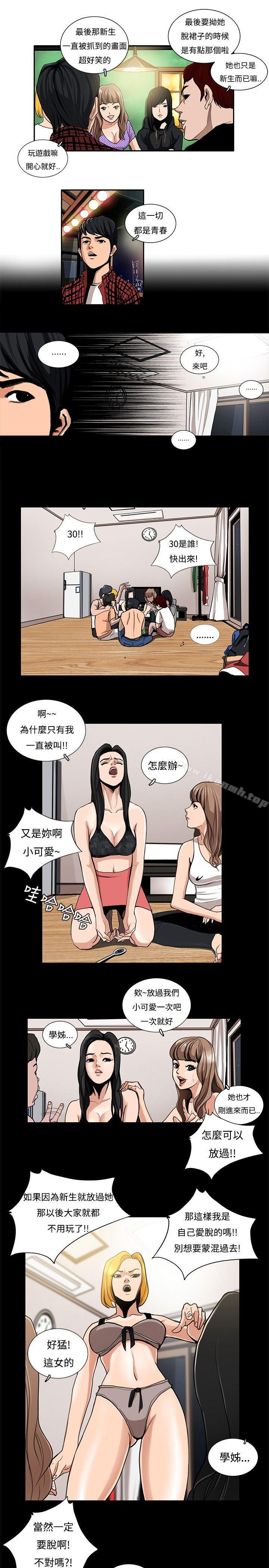 第1话-恋爱大排档-东京少女（第9张）
