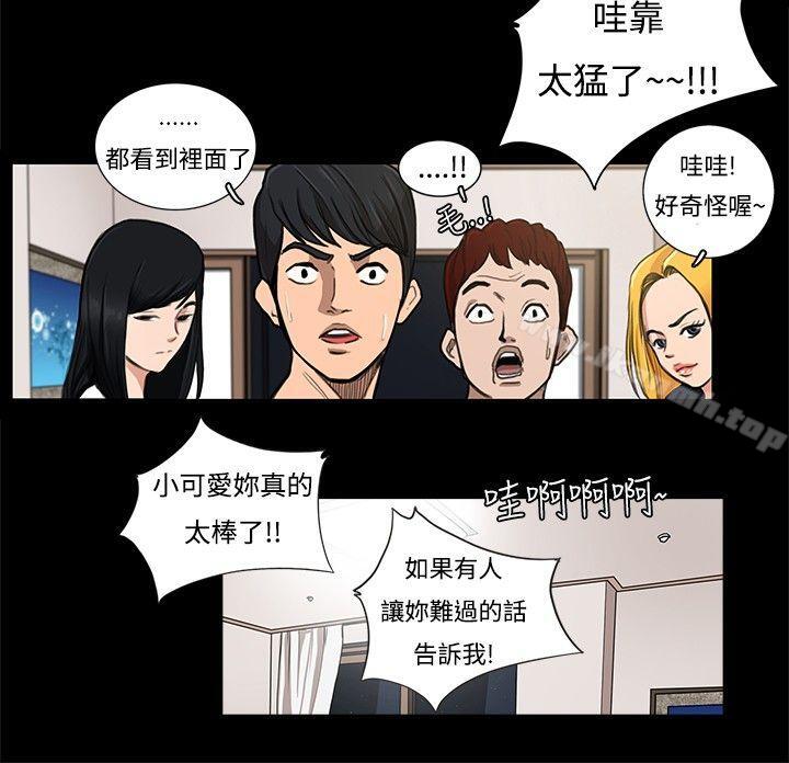 第1话-恋爱大排档-东京少女（第12张）