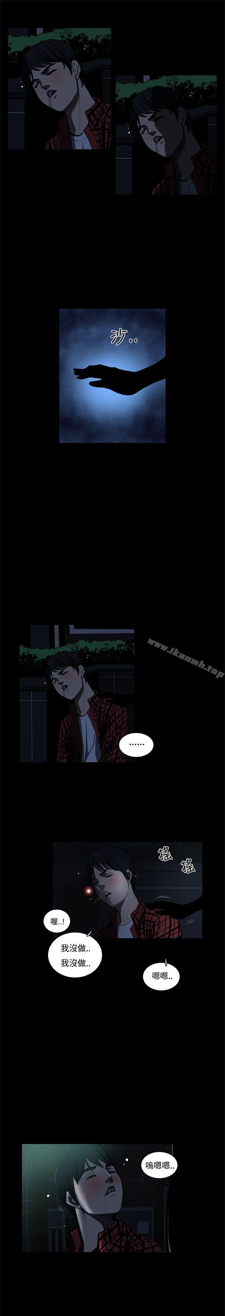 第2话-恋爱大排档-东京少女（第21张）