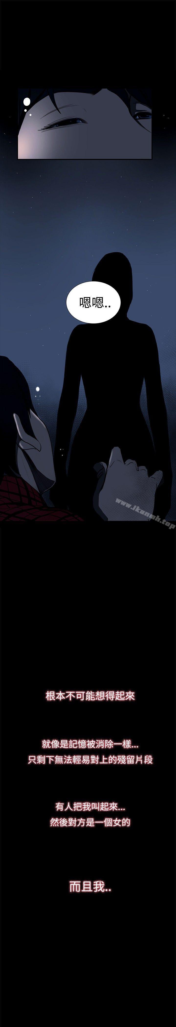 第2话-恋爱大排档-东京少女（第23张）