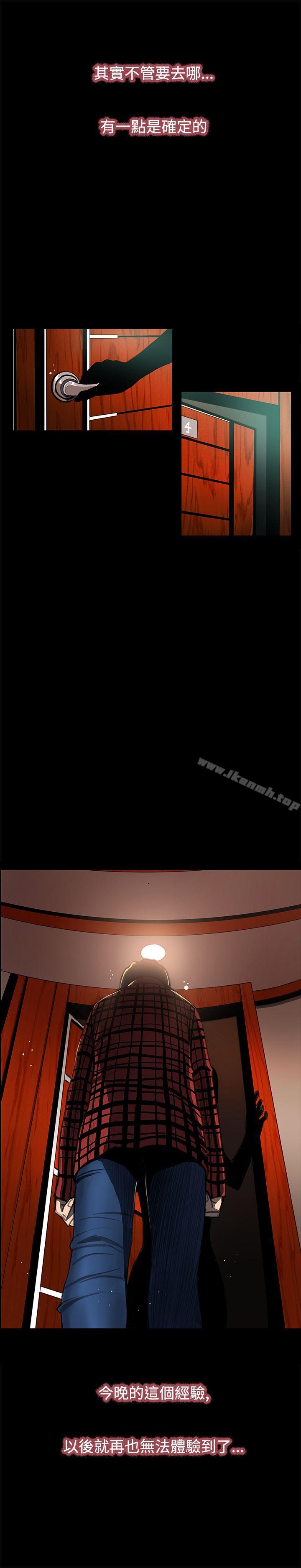 第2话-恋爱大排档-东京少女（第27张）