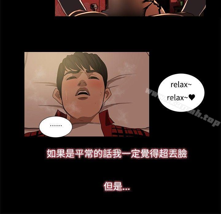 第3话-恋爱大排档-东京少女（第16张）
