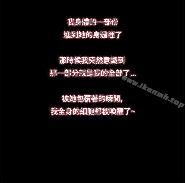 第3话-恋爱大排档-东京少女（第20张）