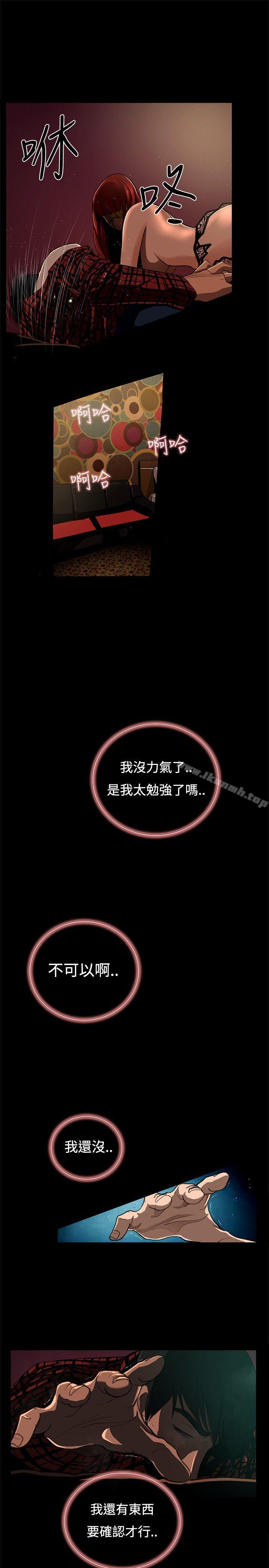 第4话-恋爱大排档-东京少女（第7张）