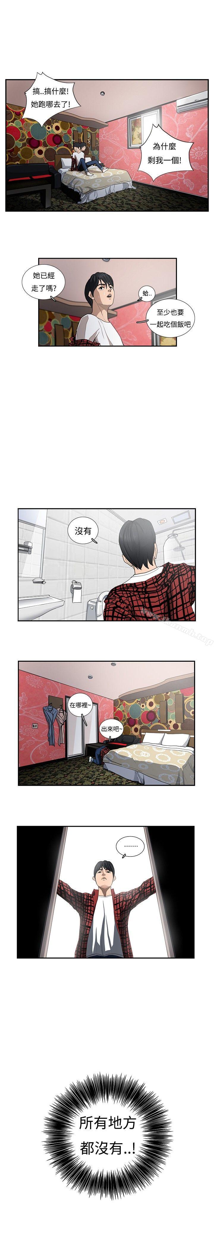 第4话-恋爱大排档-东京少女（第16张）