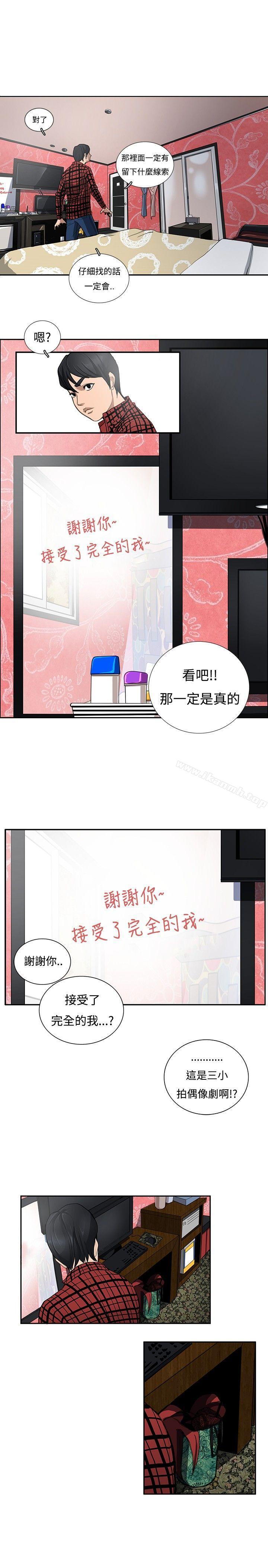第4话-恋爱大排档-东京少女（第18张）