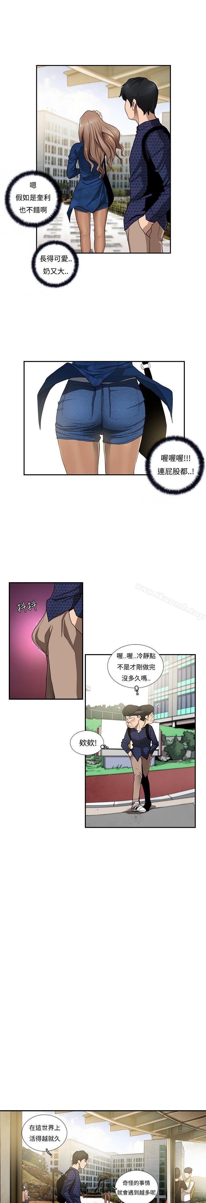 第5话-恋爱大排档-东京少女（第3张）