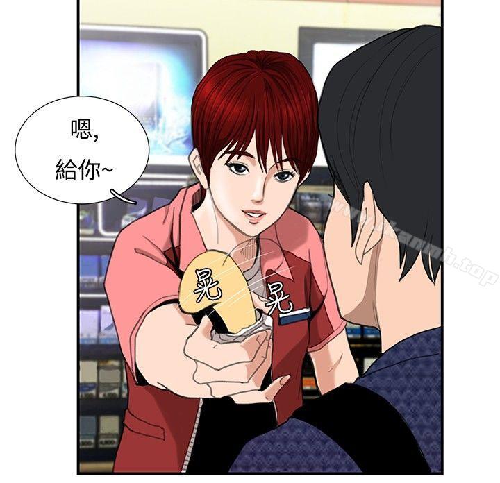第5话-恋爱大排档-东京少女（第12张）