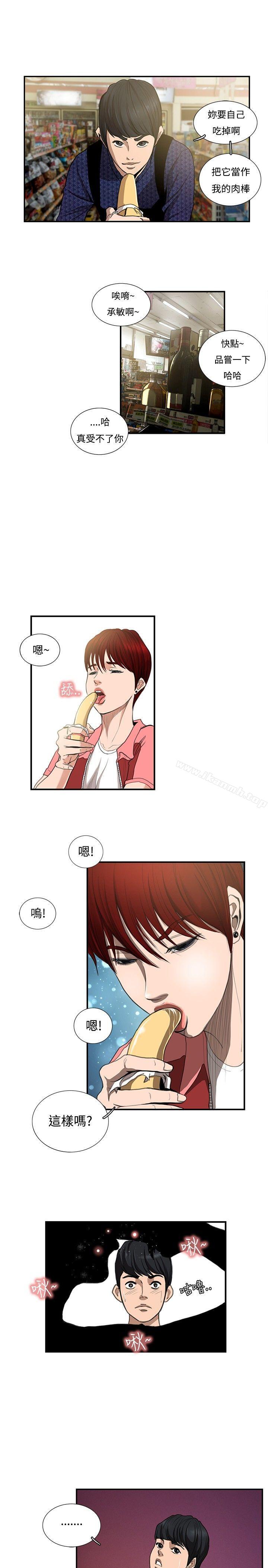 第5话-恋爱大排档-东京少女（第13张）