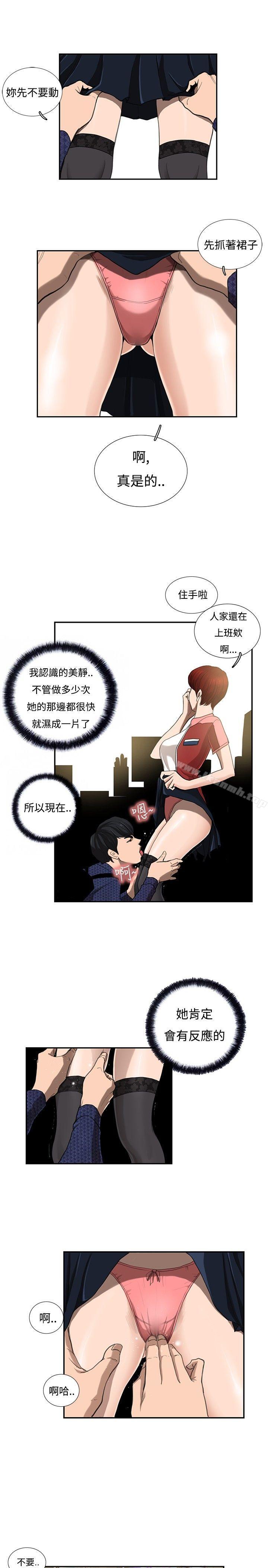 第5话-恋爱大排档-东京少女（第17张）