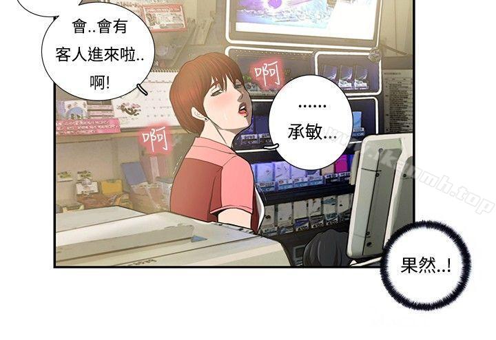 第5话-恋爱大排档-东京少女（第18张）