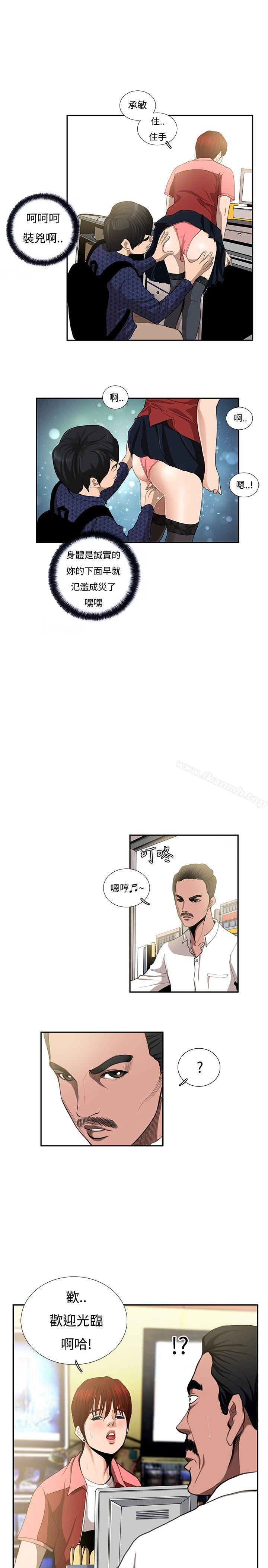 第5话-恋爱大排档-东京少女（第19张）