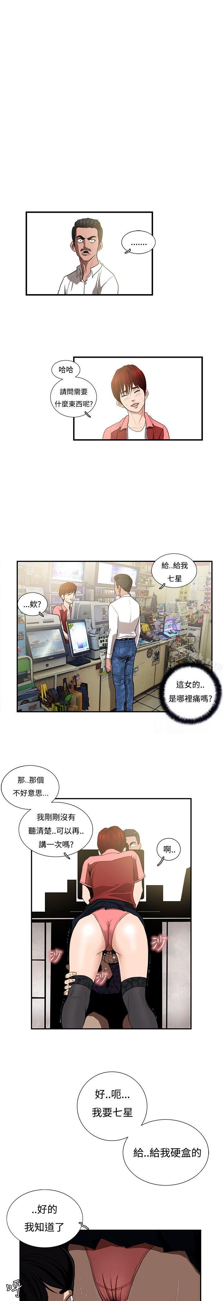 第6话-恋爱大排档-东京少女（第3张）