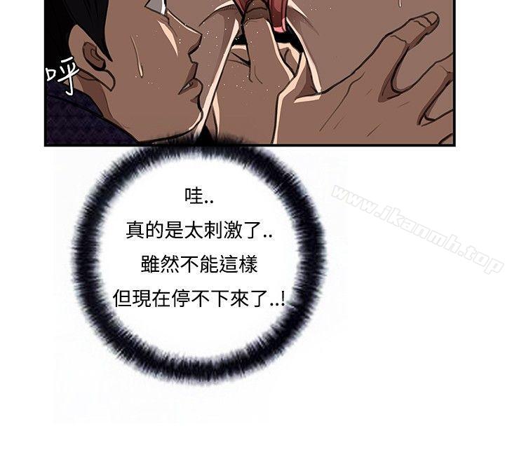 第6话-恋爱大排档-东京少女（第4张）