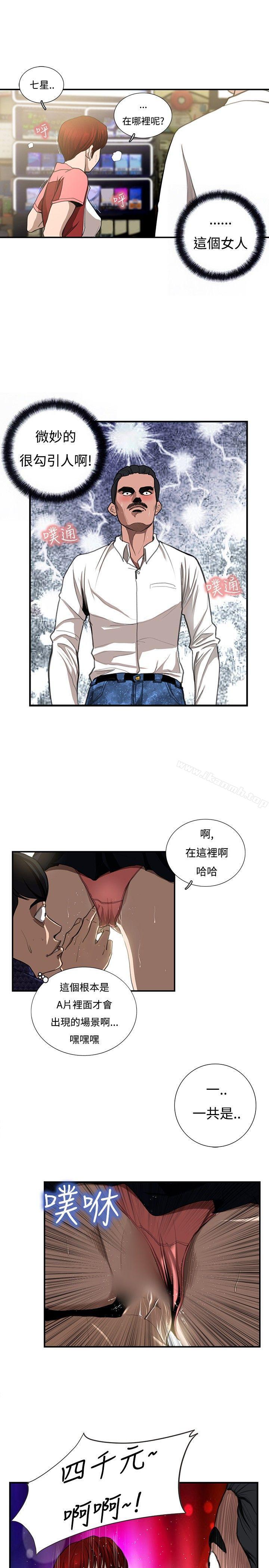第6话-恋爱大排档-东京少女（第5张）