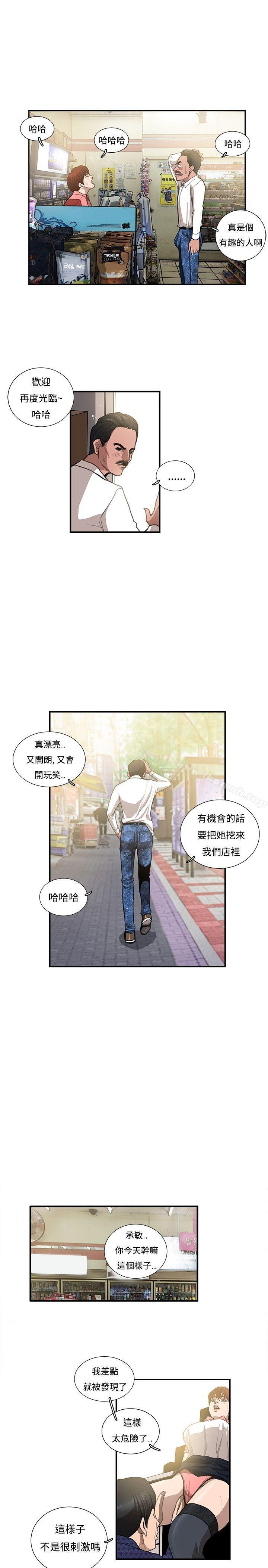 第6话-恋爱大排档-东京少女（第7张）