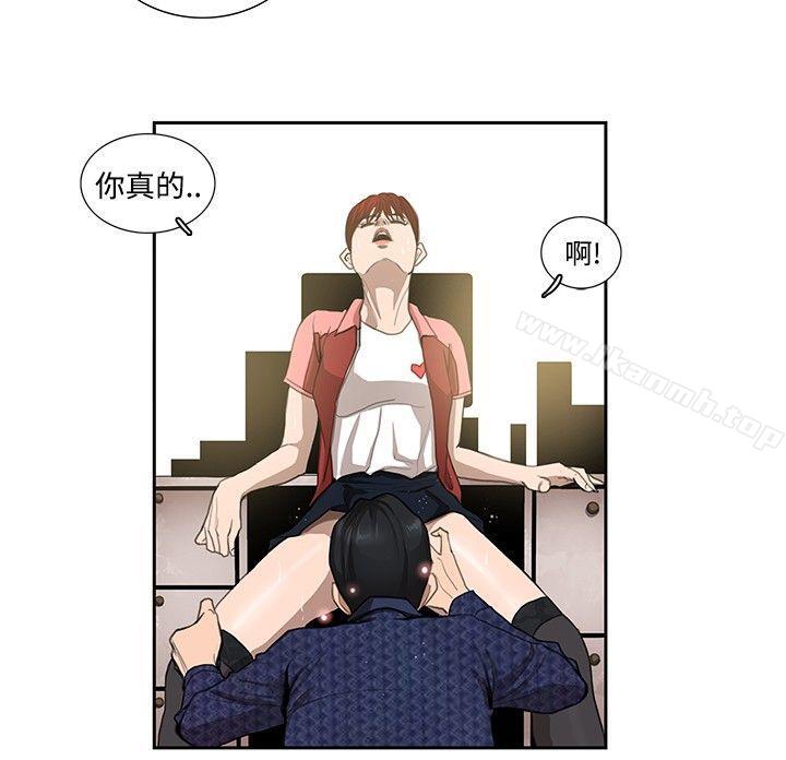 第6话-恋爱大排档-东京少女（第8张）