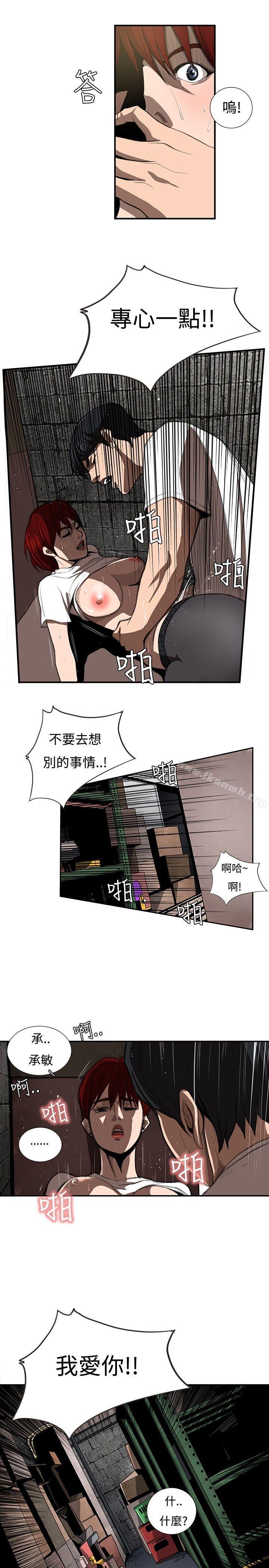 第6话-恋爱大排档-东京少女（第22张）