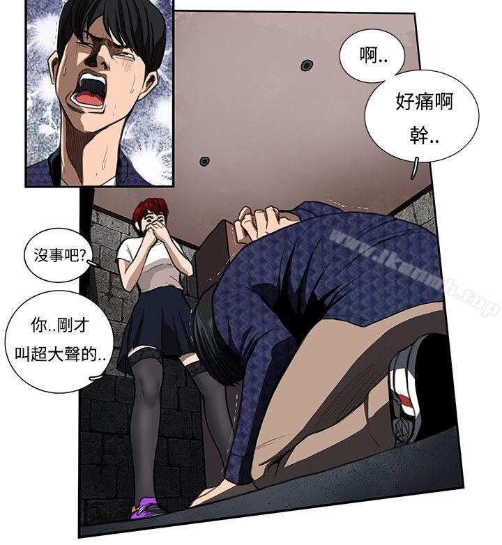 第7话-恋爱大排档-东京少女（第6张）