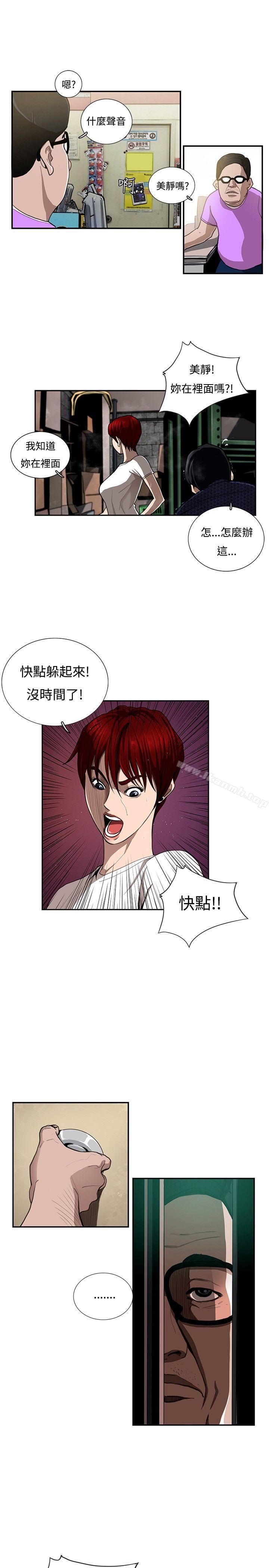 第7话-恋爱大排档-东京少女（第7张）