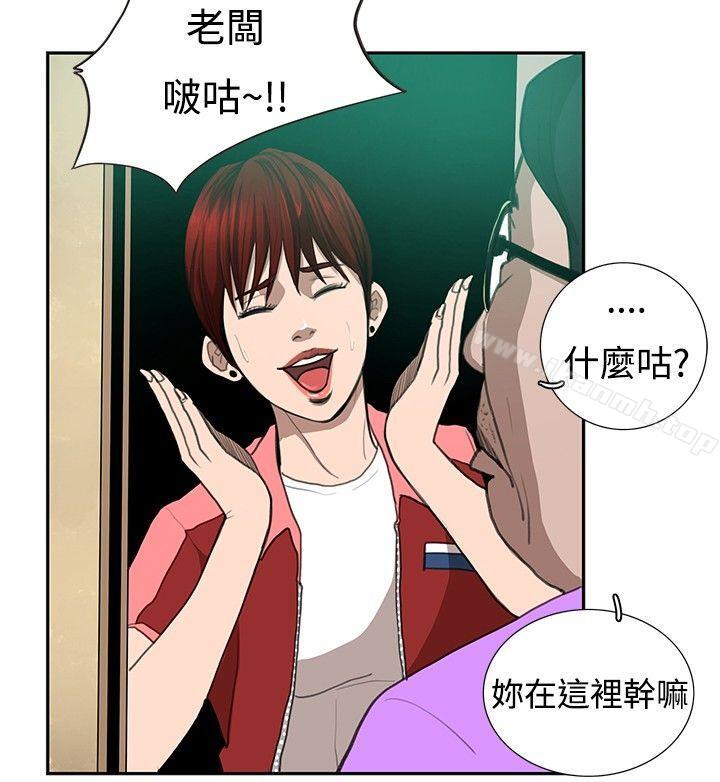第7话-恋爱大排档-东京少女（第8张）