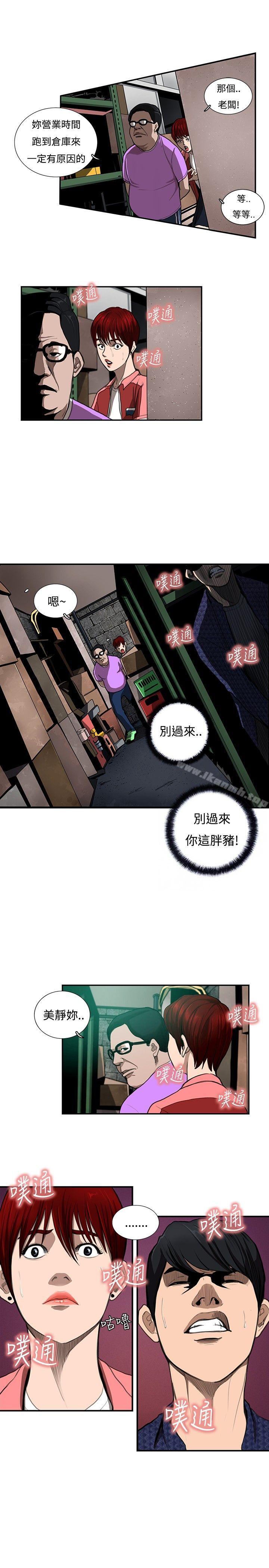 第7话-恋爱大排档-东京少女（第9张）