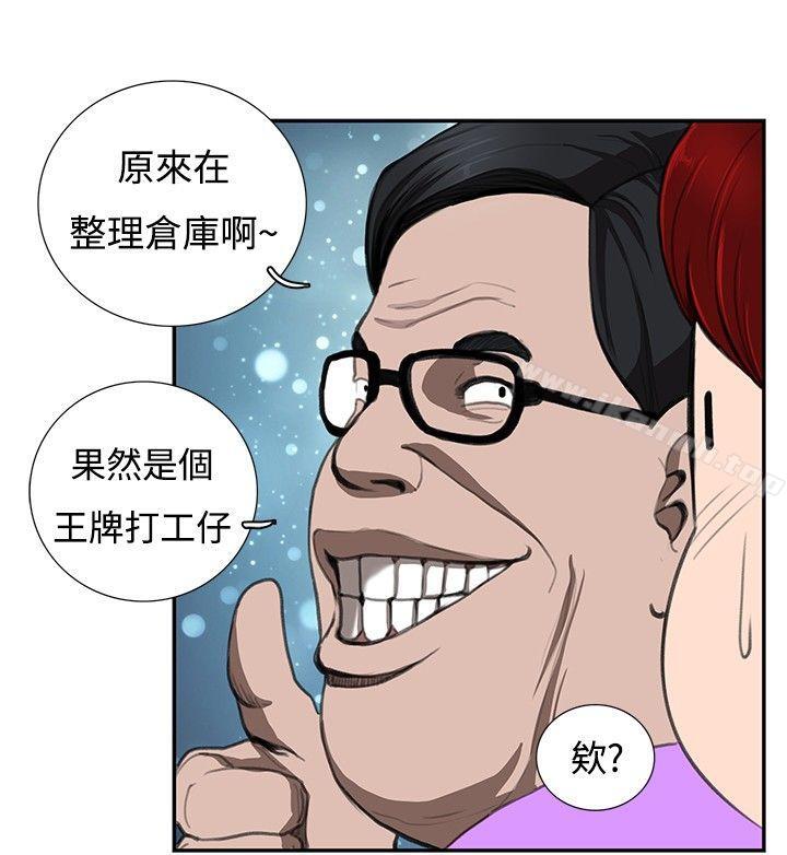 第7话-恋爱大排档-东京少女（第10张）