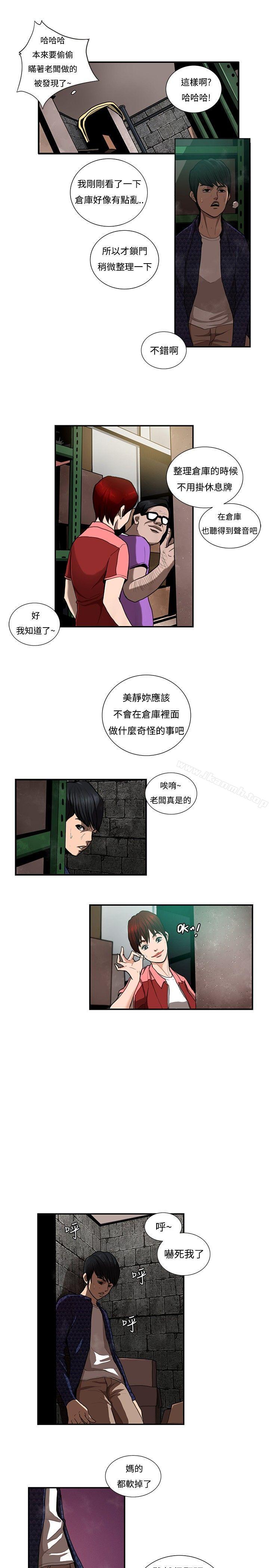 第7话-恋爱大排档-东京少女（第11张）