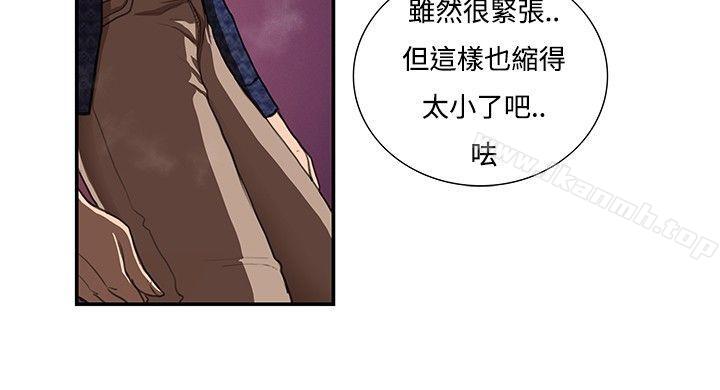 第7话-恋爱大排档-东京少女（第12张）
