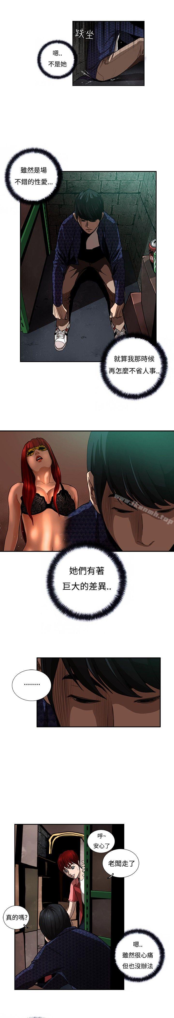 第7话-恋爱大排档-东京少女（第13张）