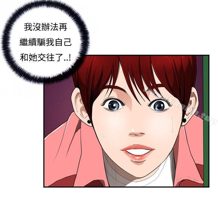 第7话-恋爱大排档-东京少女（第14张）