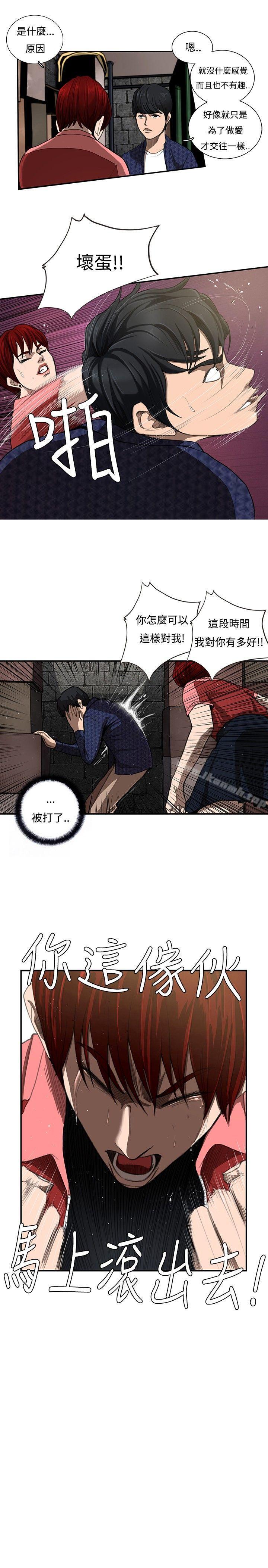 第7话-恋爱大排档-东京少女（第17张）