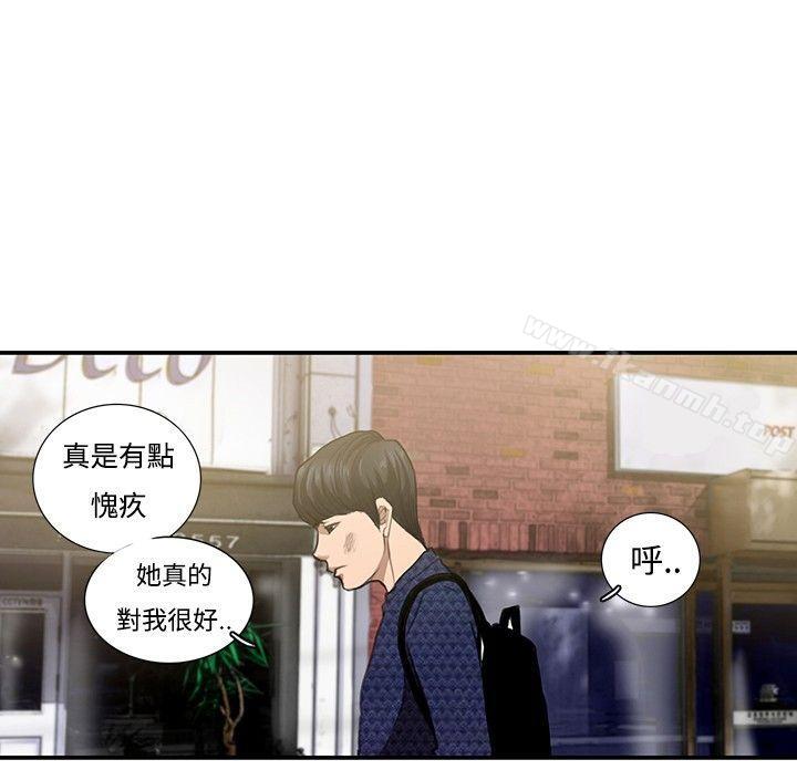 第7话-恋爱大排档-东京少女（第18张）