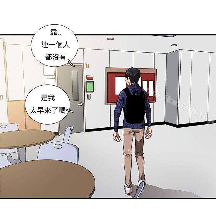 第7话-恋爱大排档-东京少女（第20张）