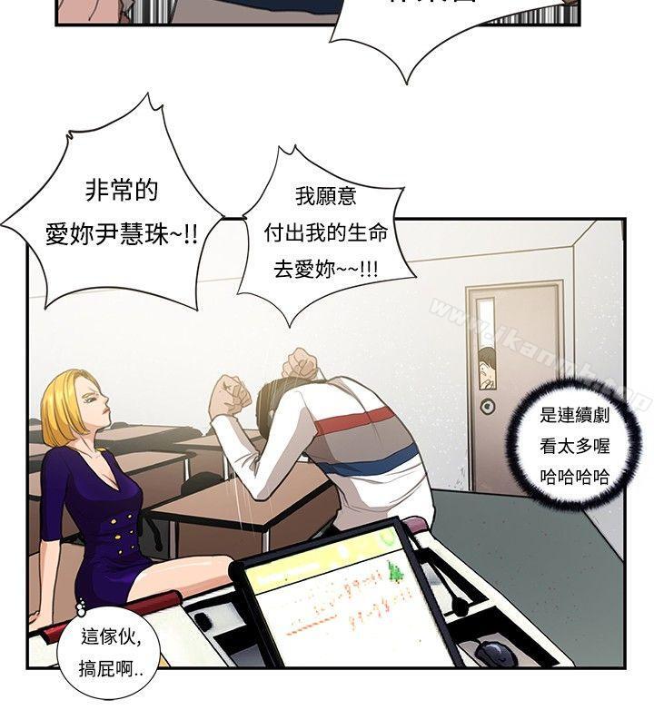 第8话-恋爱大排档-东京少女（第6张）