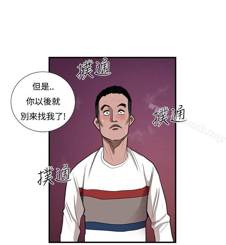 第8话-恋爱大排档-东京少女（第10张）