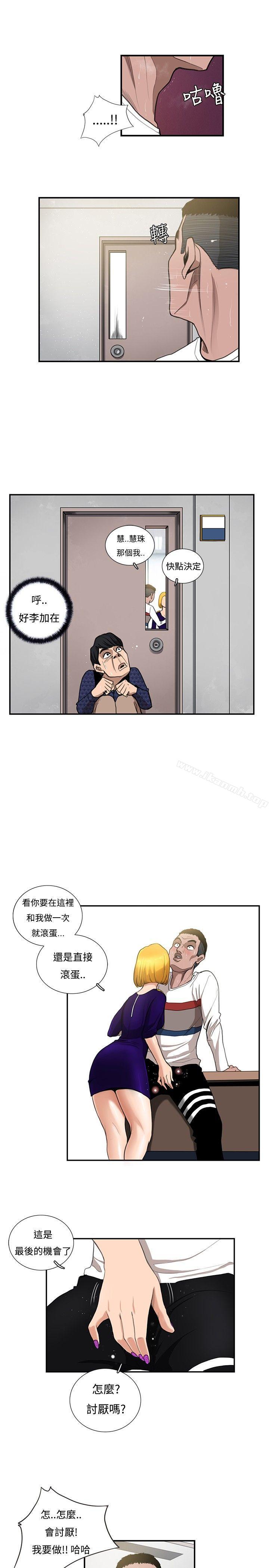 第8话-恋爱大排档-东京少女（第11张）
