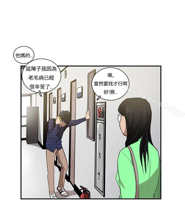 第8话-恋爱大排档-东京少女（第16张）