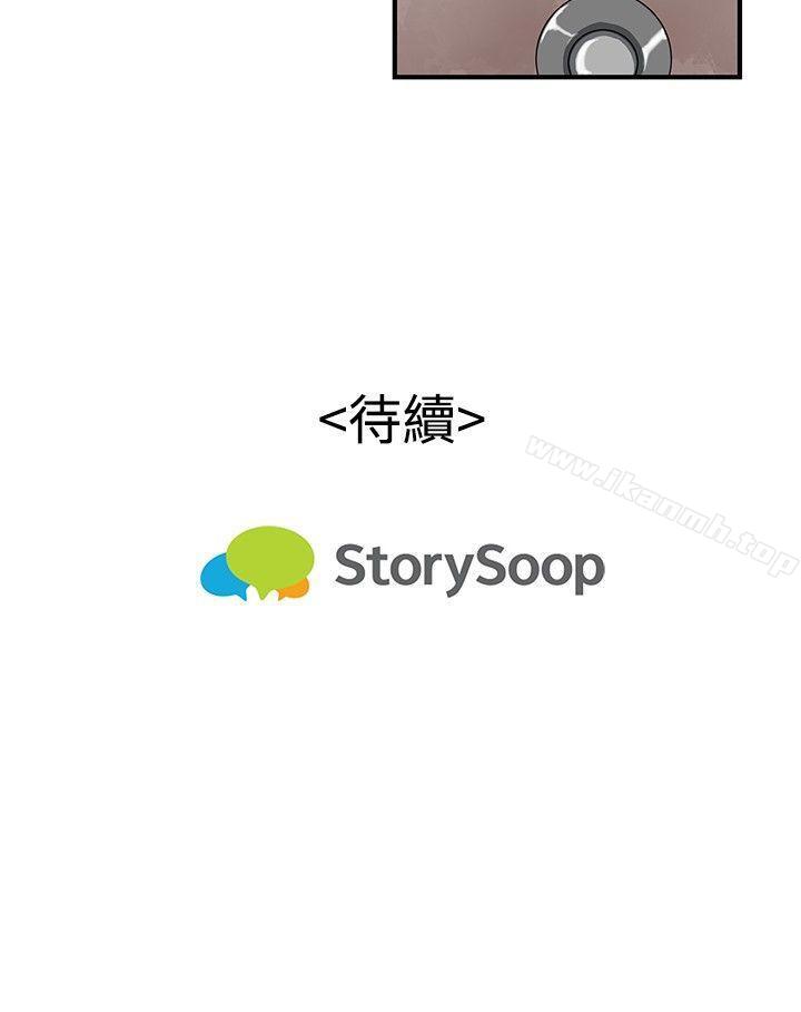 第8话-恋爱大排档-东京少女（第21张）
