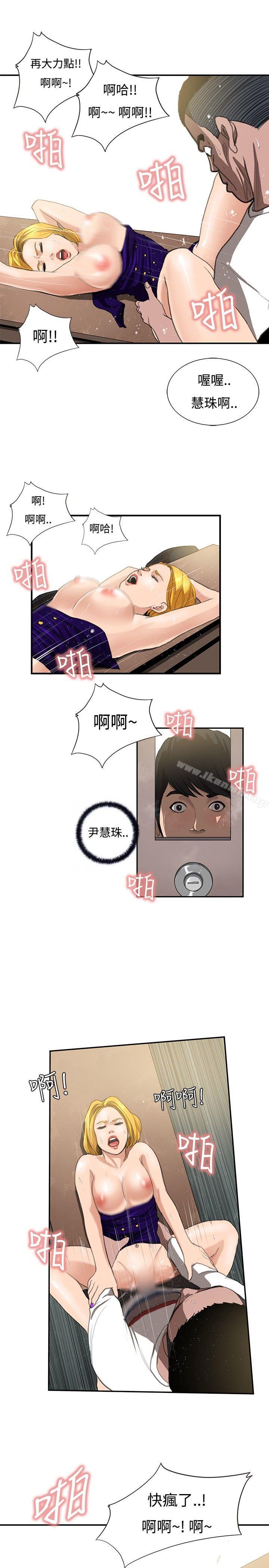 第9话-恋爱大排档-东京少女（第15张）