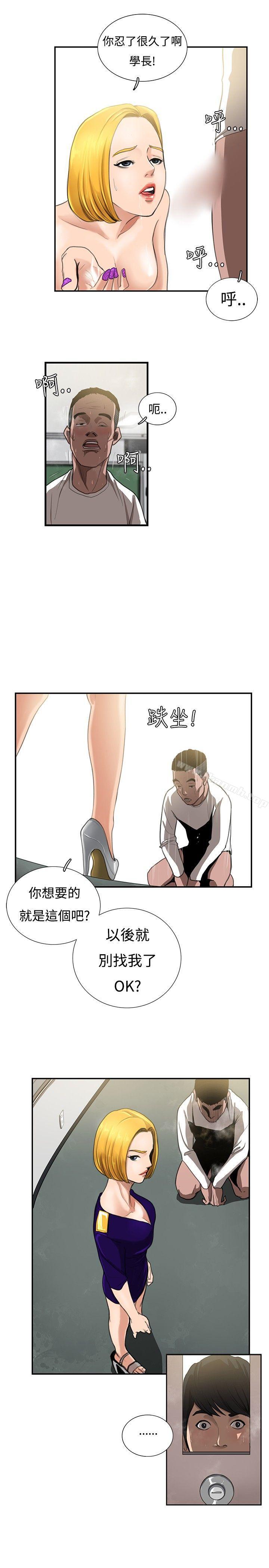 第9话-恋爱大排档-东京少女（第19张）
