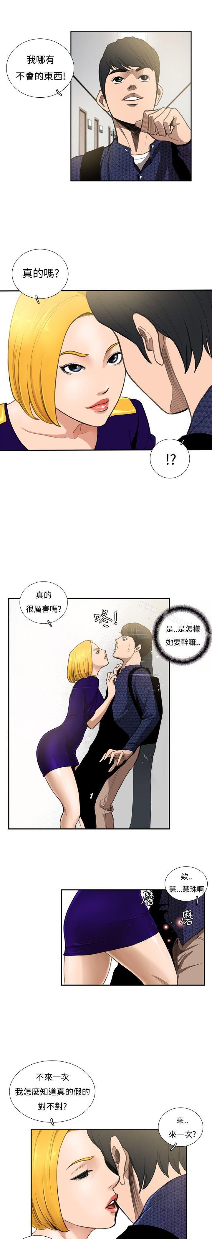 第10话-恋爱大排档-东京少女（第4张）
