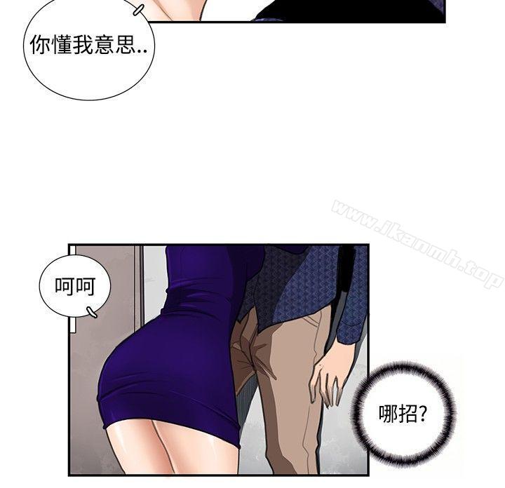 第10话-恋爱大排档-东京少女（第5张）