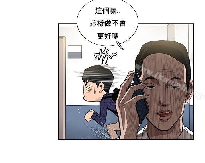 第10话-恋爱大排档-东京少女（第9张）