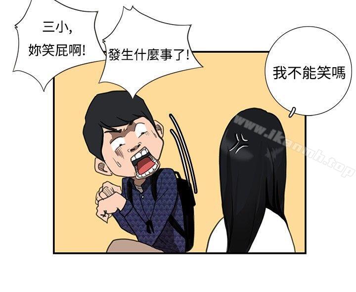 第10话-恋爱大排档-东京少女（第11张）